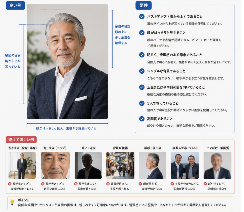 顔写真男性Designer.png