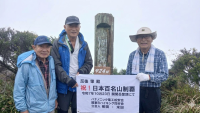 開聞岳 左から柳田、反後、米田.png