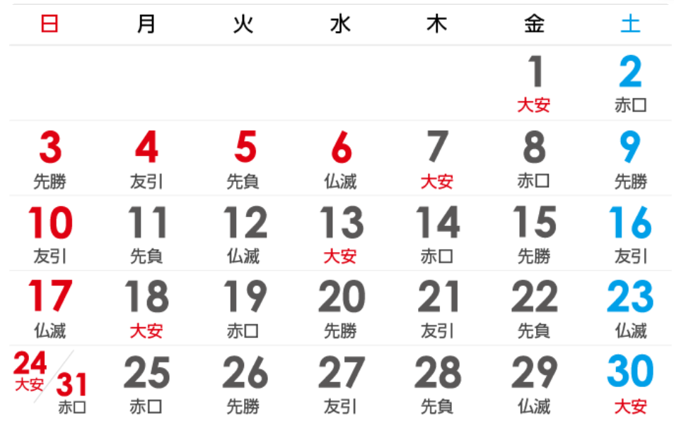 ２０２６‐０５カレンダー2026-04-30.png