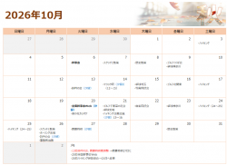 10月ブロック行事カレンダー0903.png
