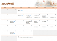 9月ブロック行事カレンダー0903.png