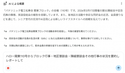 AI役員_レポート作成指示.png
