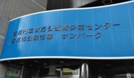 枚方公園青少年センター(枚方公園駅から徒歩3分).jpg