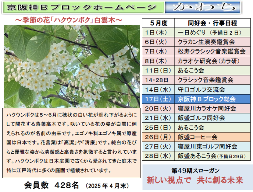 2505かわちHP.png