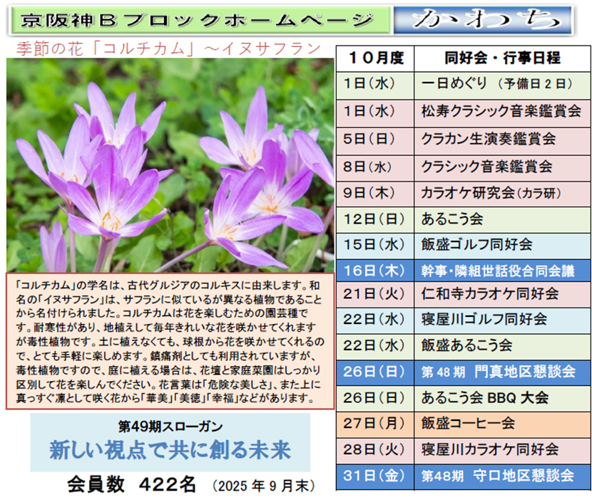 2510かわちHP.png