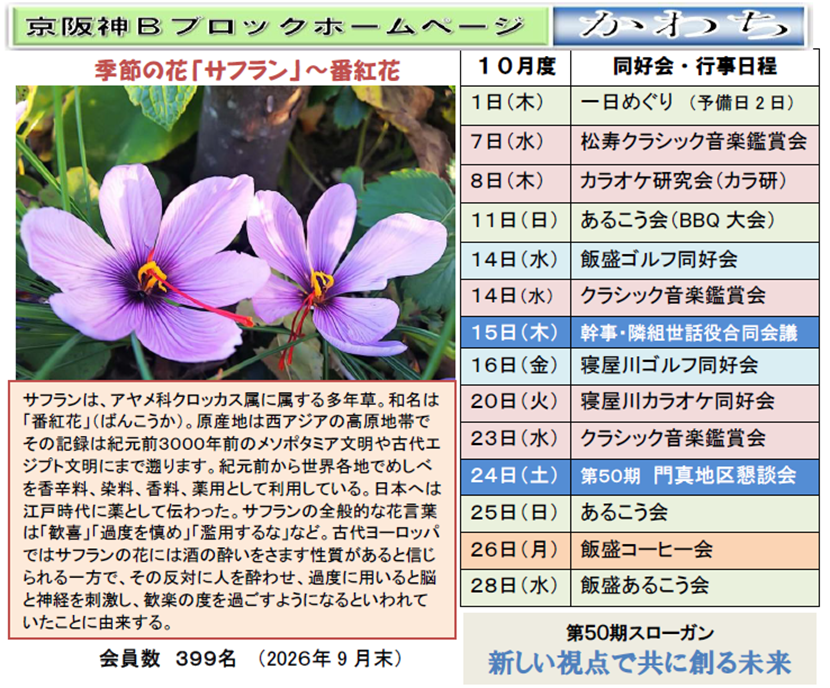 26010月かわち素材.png
