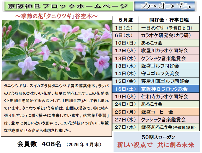 2605月かわち素材.png