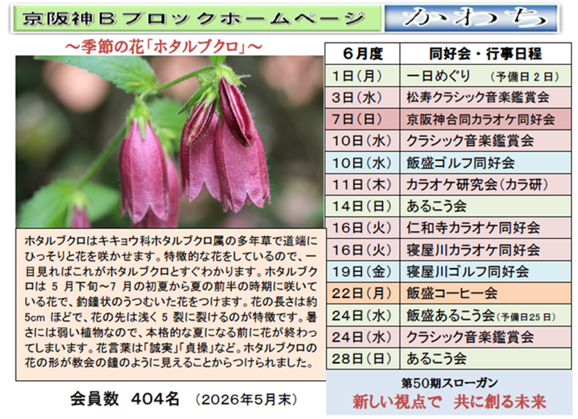 2606月かわち素材.png