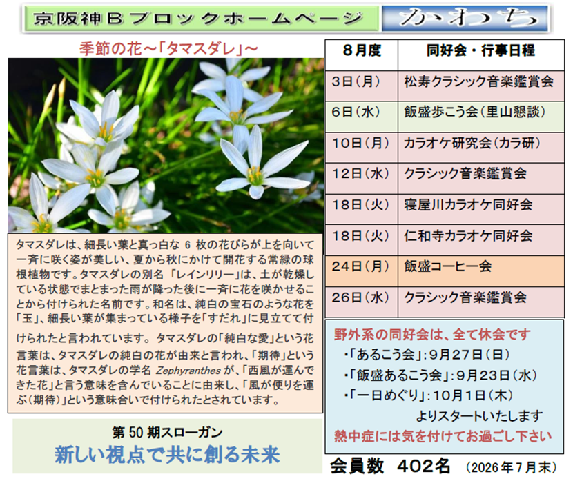 2608月かわち素材改.png