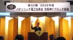 50周年.JPG