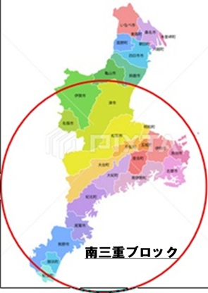 南三重ブロック.jpg