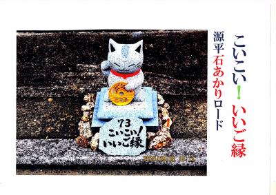 山田さん源平石あかりロード000.jpgのサムネイル画像