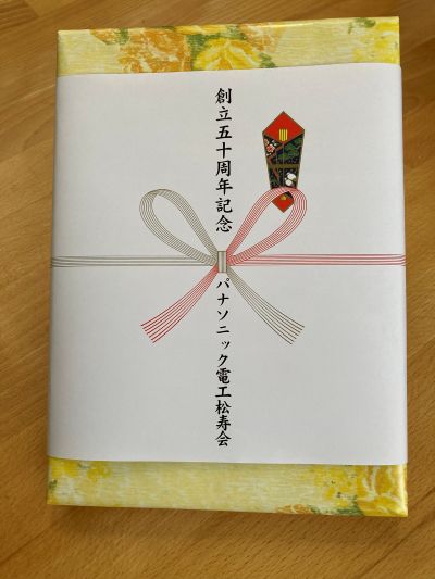 50周年記念品①.jpg