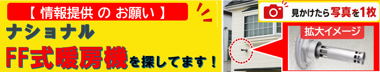 NationalFF.png